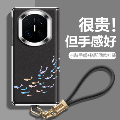 法比奥适用华为matex7手机壳