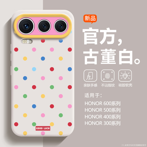 法比奥适用荣耀手机壳