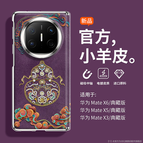适用华为matex6手机壳轻奢素皮