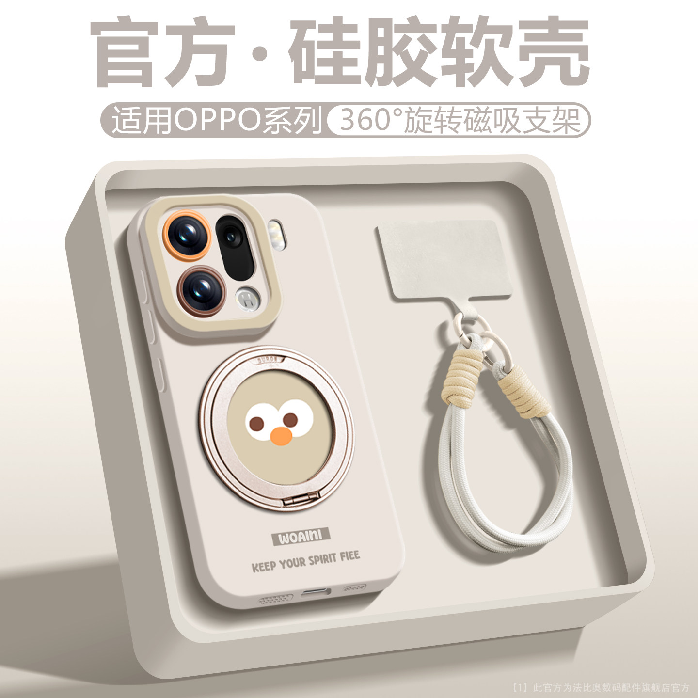 法比奥适用oppofindx9欧美软壳图片
