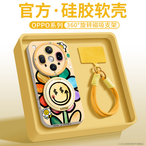 法比奥适用oppofx9Ultra手机壳