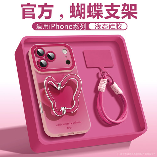 法比奥适用苹果18promax手机壳
