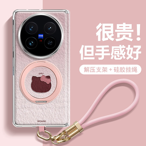 法比奥适用vivoxfold5手机壳卡通