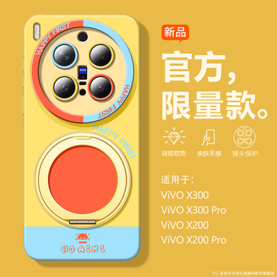 适用vivox300手机壳ins风简约