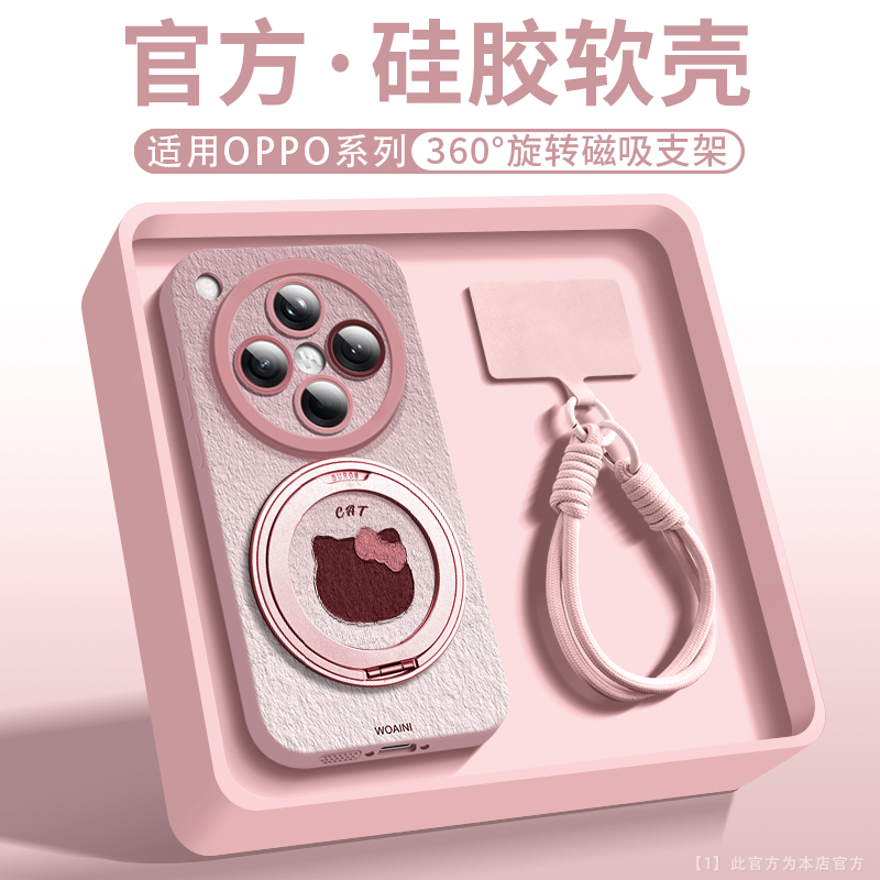 法比奥适用oppofindx8pro手机壳magsafe磁吸支架新款findx8s+液态硅胶findx8pro短绳x8ultra欧美潮流x8保护套