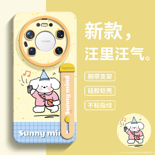 法比奥适用华为手机壳