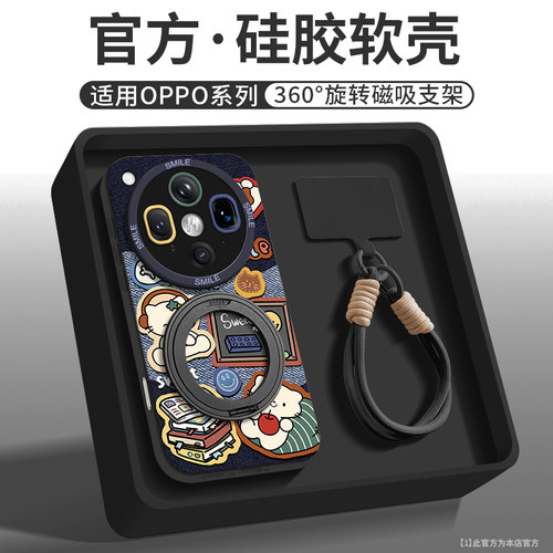 法比奥适用oppofindx8系列手机壳