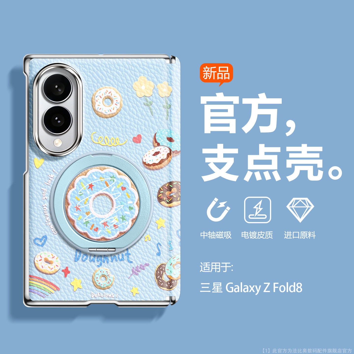 法比奥适用三星GalaxyZfold8手机壳铰链全包高级感Zfold8Ultra小羊皮全包防摔zfold7懒人追剧支架8/7小众新款