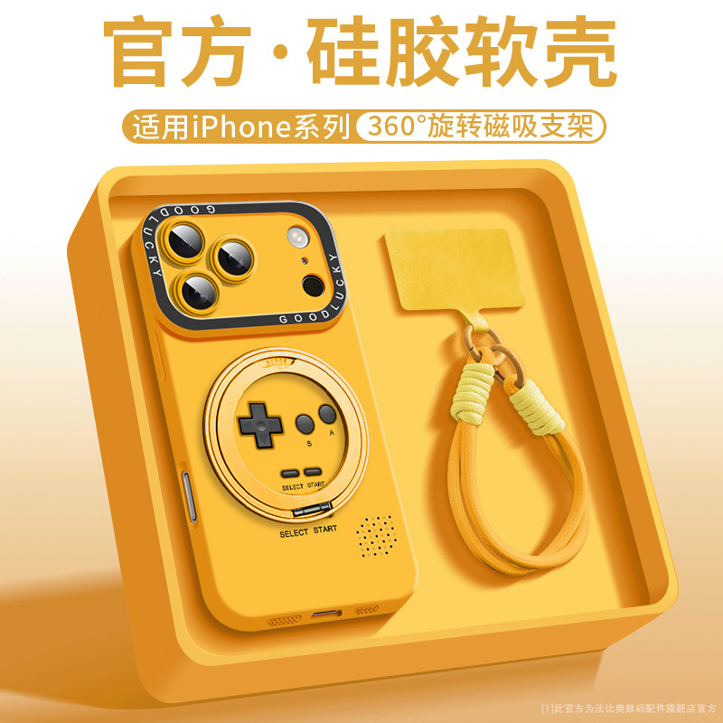 法比奥适用苹果17Promax手机壳带360磁吸支架iPhone16/15Pro创意游戏机14pm绒布短绳13Pro硅胶全包plus情侣12