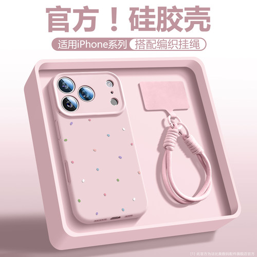 法比奥适用iPhone17promax手机壳