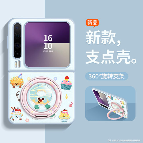 适用华为purax折叠手机壳