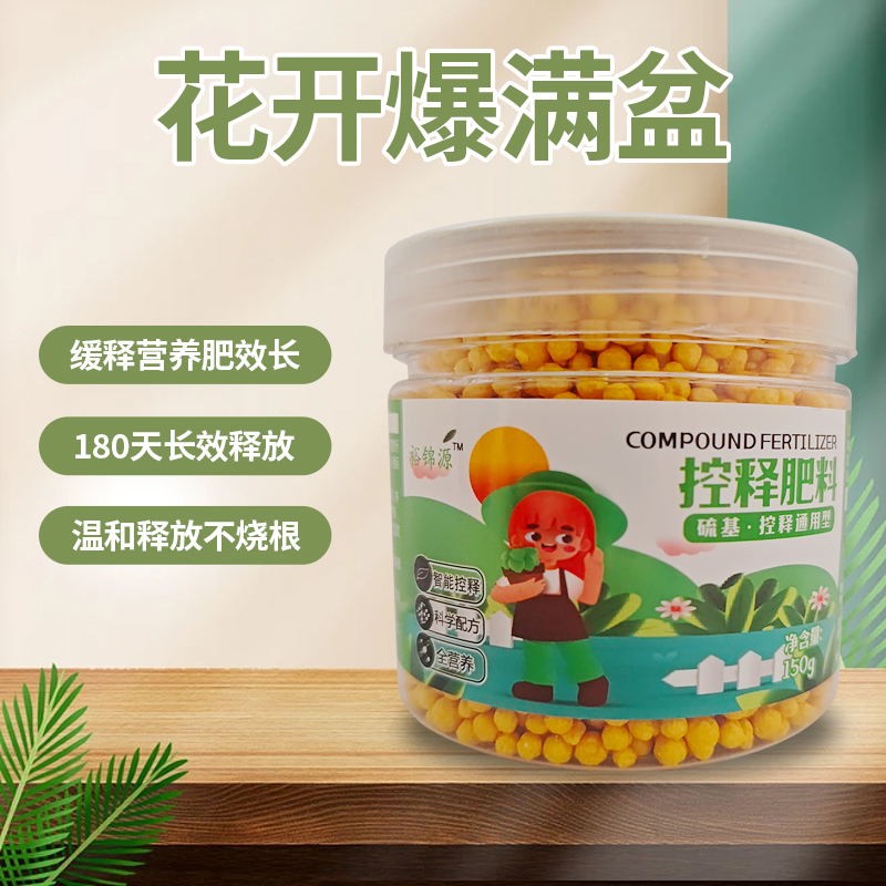 通用型多肉绿植花卉肥料