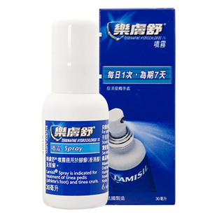 乐肤舒LAMISIL 软膏喷雾 脚气脚臭脚藓香港脚皮癣脱皮瘙痒真菌