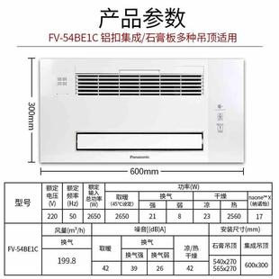 新款 浴霸排气扇照明一体集成吊顶家用卫生间超薄多功能风暖暖风机