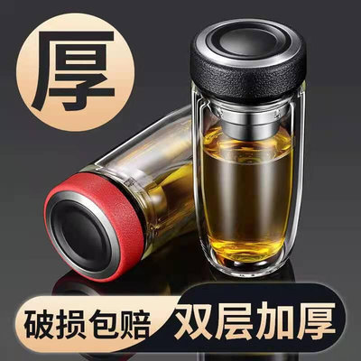 高众百货店便携玻璃杯大容量泡茶水杯双层隔热茶杯商务茶水分离杯