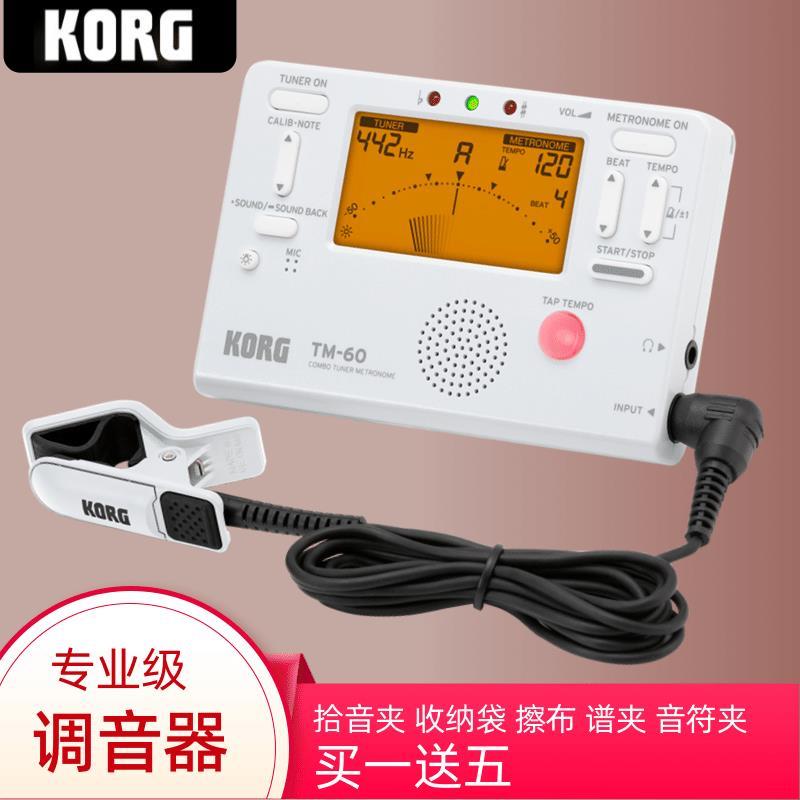 KORG调音器古筝校音器二胡调音CA50TM50吉他TM60长笛ca40管乐长笛