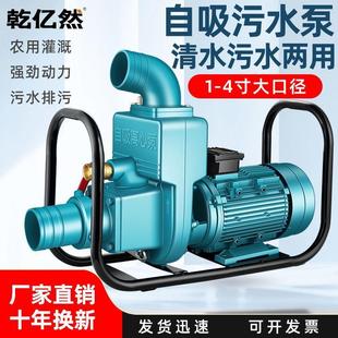 家用大流量抽水机220v农用污水泵自吸泵380v三相离心泵灌溉抽水泵