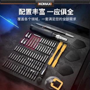 工业级六角梅花起子家用笔记本电脑手机维修工具螺丝批 螺丝刀套装