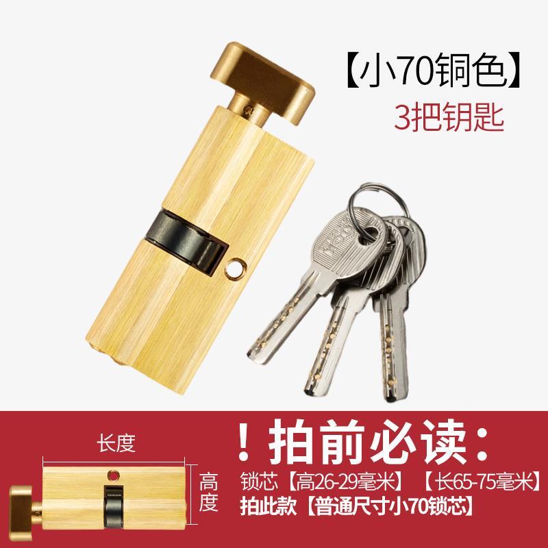 小锁芯通用型锁心卧室木门室内房门家用房门配件门锁老式锁具