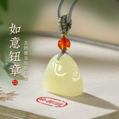 玉石印章定制姓名书法如意名字盖章国画闲章青玉随形引首压脚吊坠