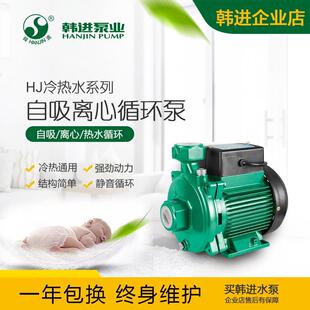 水泵HJ冷热水屏蔽泵家用增压泵太阳能加压泵地热暖气循环水泵