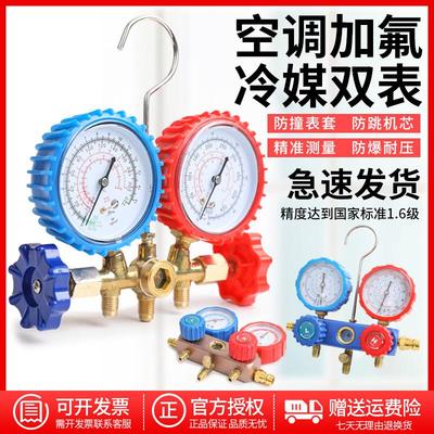R134aR22R410汽车加氟表雪种压力表冷媒双表头阀空调加氟工具套装