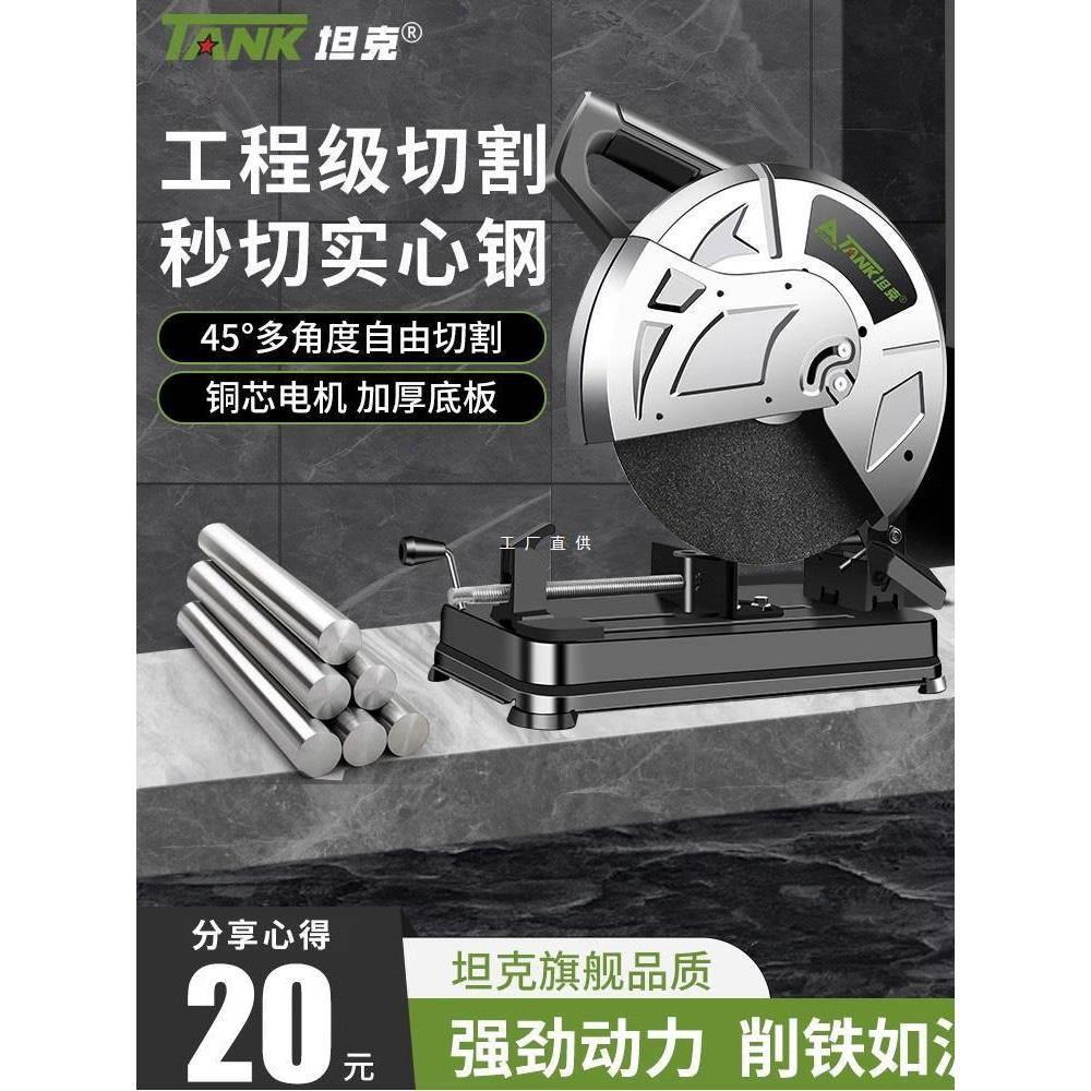 坦克台式型材切割机大功率355钢材木材切割机350多功能14寸角铁凌