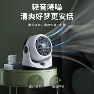 小型电风扇办公室桌面床头电扇制冷摇头 空气循环扇家用静音台式