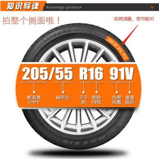 ME3 玛吉斯轮胎全新正品 84T 175 MP20适配新桑塔纳17570r14 70R14