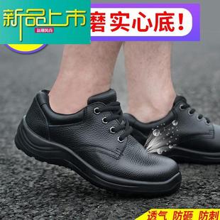 寊皮防臭轻便女透气软底防砸防刺穿防滑焊 2023新款 男士 劳保鞋 夏季