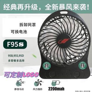 风扇大功率芭蕉风扇学生户外手持静音USB迷你电扇 共田F95S暴风版