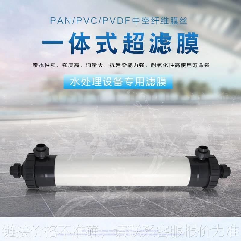 中空纤维超滤膜HM90/160/UF2880工业污水处理PVDF提纯过滤芯