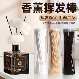 無火香薰揮發(fā)棒花露水可用香水精油擴香棒自制香氛藤條導香棒配件