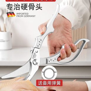 304剪鸡肉剪子头鱼强力骨德国进口专用鸭厨房剪刀杀鹅不锈钢家用