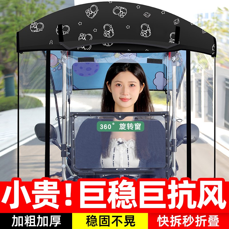 电动车专用雨棚2025新s款可折叠伸收缩冠能加大二轮电瓶防晒遮阳