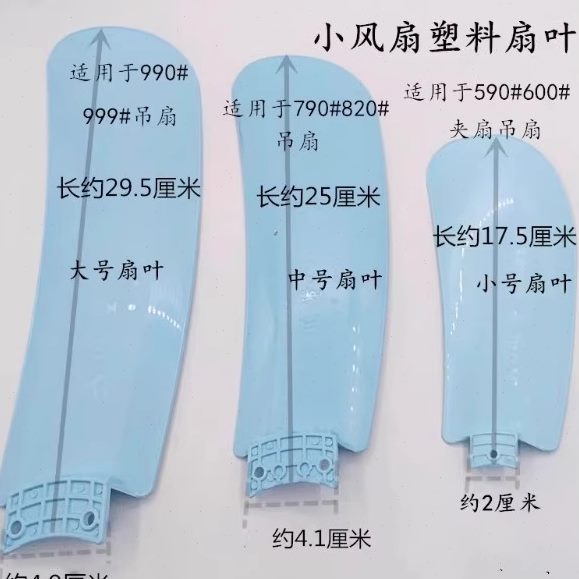 夹扇叶扇叶吊扇直入家用小风扇插页微型包邮式式嵌入式插片片小型