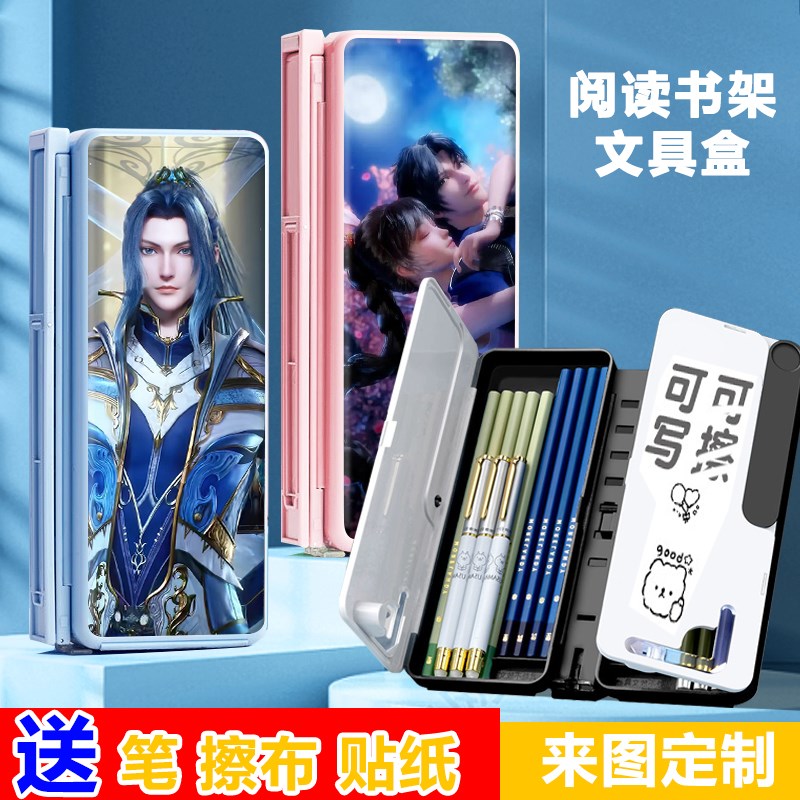 斗罗大陆唐e三小舞多功能笔盒阅读书架便携式文具盒学习收纳铅笔