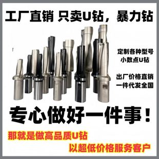 车床用u型摇臂钻数控钻U钻内快速U钻暴力冷钻头钻用