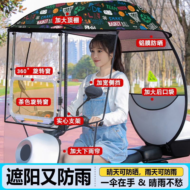 2025新款电动车雨棚遮阳防晒下雨天神器电瓶R车雨篷摩托车用雨伞