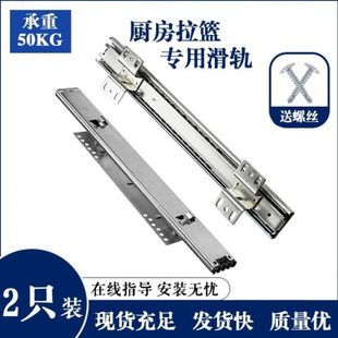 加厚三挂钩抽屉轨道导轨节跑道调厨房拉篮碗篮可调橱柜拉篮味滑轨