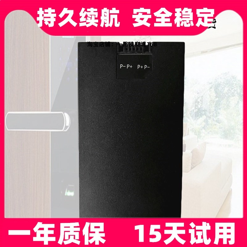 适用指纹锁 智能锁锂电池 HZ-ZWS-001 002F ZX40AG ZNS-09 TZ68C