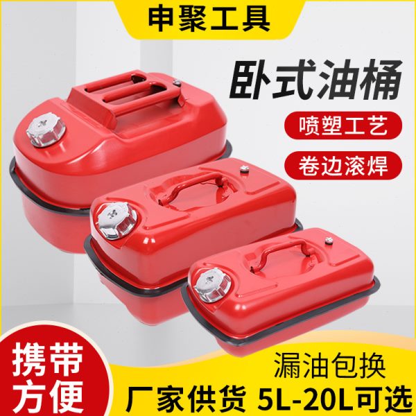 申聚牌铝盖卧式油桶 5L10L便携式油桶 20升车载摩托汽车备用油箱
