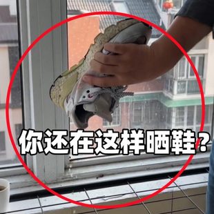 子室外晒窗户折叠晾衣架你还在这样免打孔晒鞋 ？鞋 子家用神器阳台