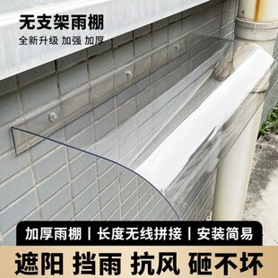 雨防雨罩子遮雨挡板充电桩雨棚隐形遮窗户家用雨静音阳台蓬支架无
