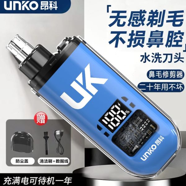 鼻毛刮剃女士修理电动小剪刀鼻昂科孔鼻毛器生子充电鼻毛修剪器男