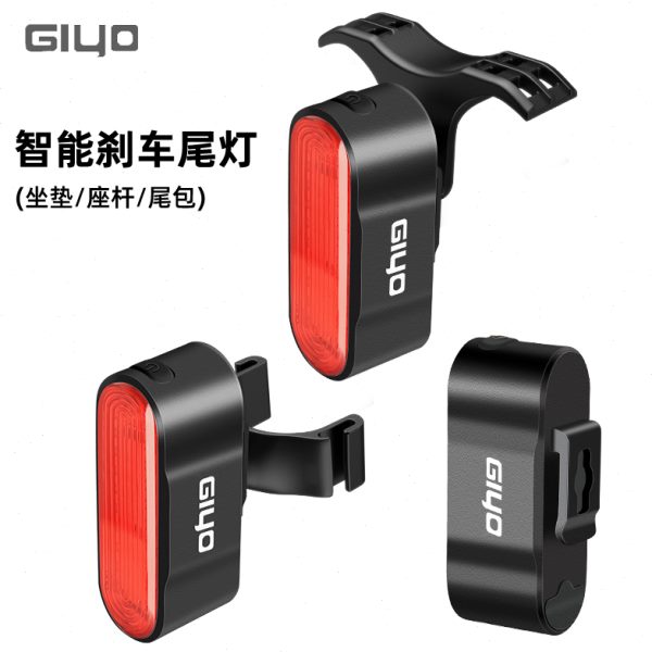 自行车尾灯公路车山地警示灯配件O感应刹车智能骑行装备夜骑GIY