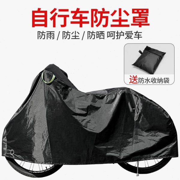 防晒保护套遮雨防尘罩电动车加厚防水登山车单车车衣自行车防雨罩