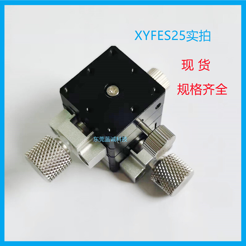 现货燕尾槽滑台XFES25 40 60-R进给丝杠型位移台XYFES25 Z40 60