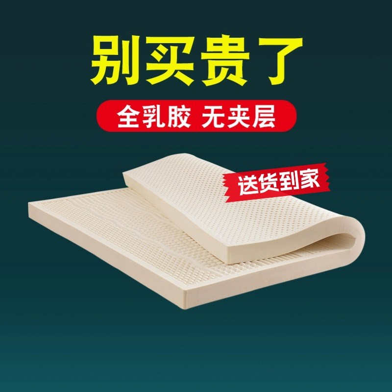 乳胶床垫家用卧室榻n榻米宿舍学生软垫子打地铺厚款四季可折叠定