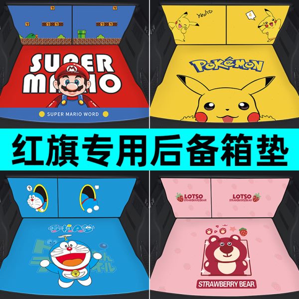 一汽红旗H5H7H9EHS3/9HS5/7EQM5后备箱垫尾箱垫子汽车用品全包围